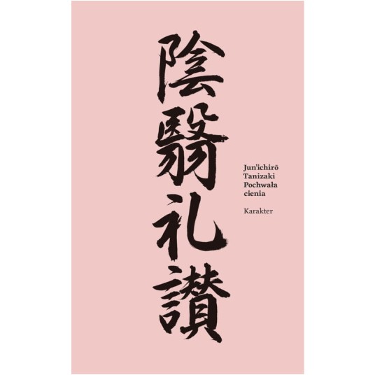 Pochwała cienia, wyd. 2