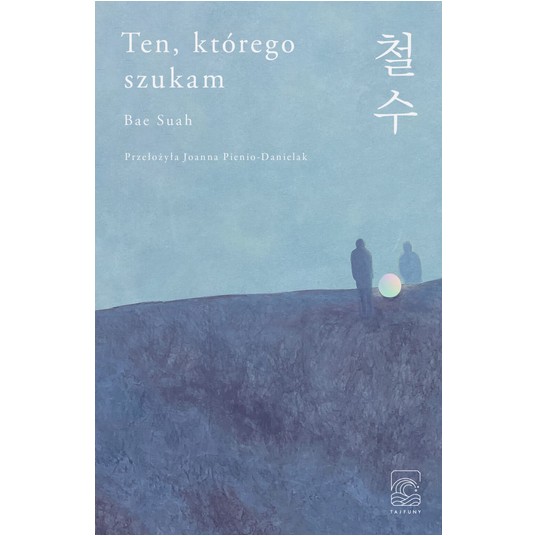 Ten, którego szukam -zdjęcie numer 1