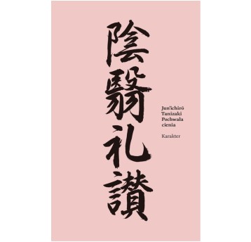 Pochwała cienia, wyd. 2